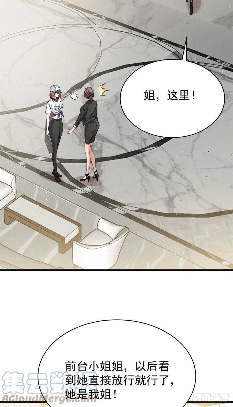 夫人她成了大佬们的团宠（团宠） - 42 你是我姐姐啊 - 第40张图