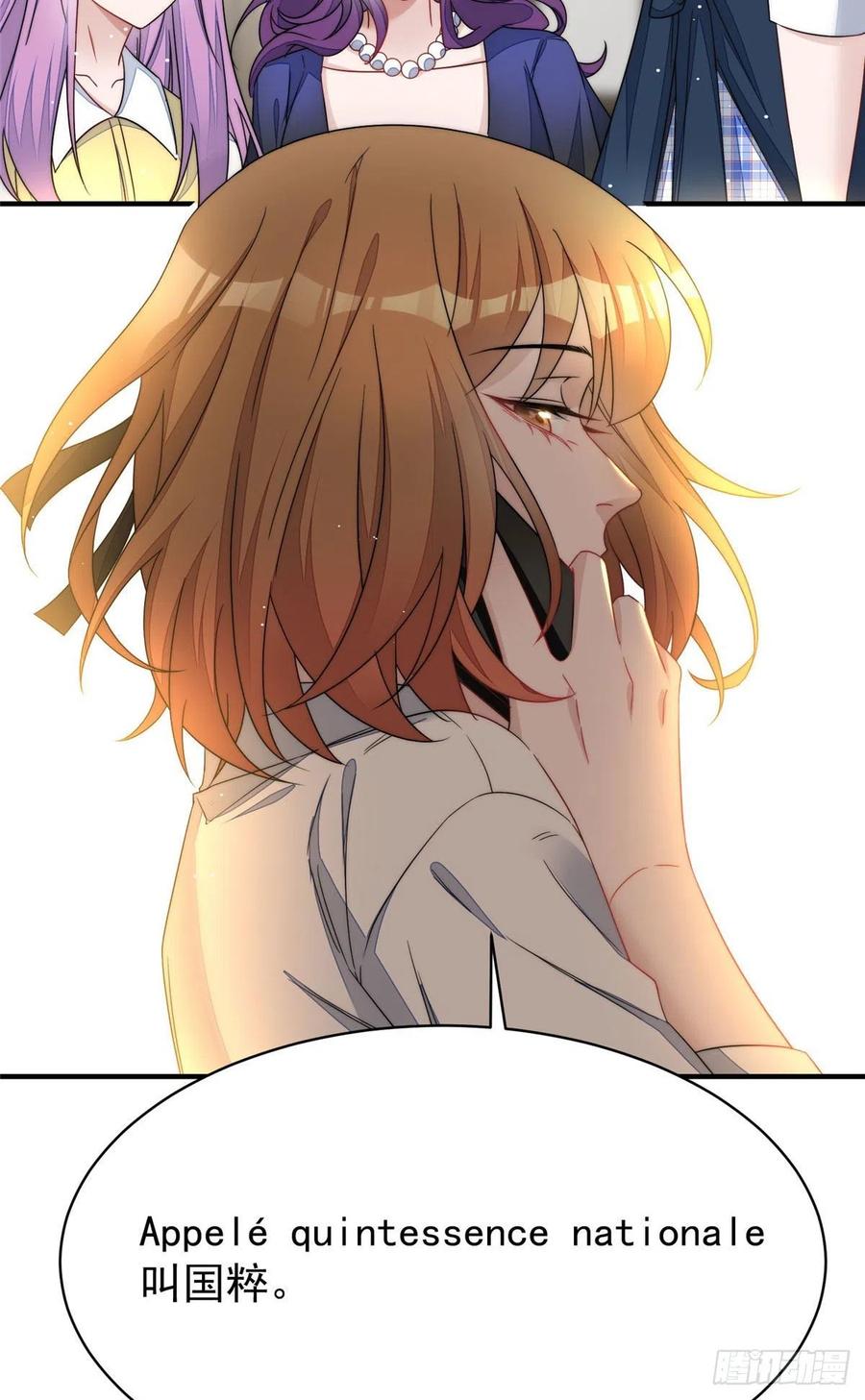 夫人她成了大佬们的团宠（团宠） - 42 你是我姐姐啊 - 第33张图