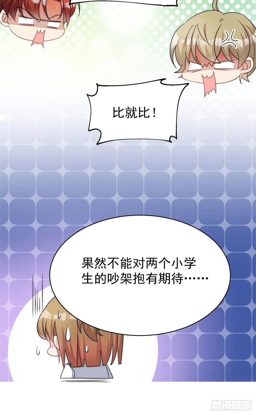 夫人她成了大佬们的团宠（团宠） - 42 你是我姐姐啊 - 第18张图