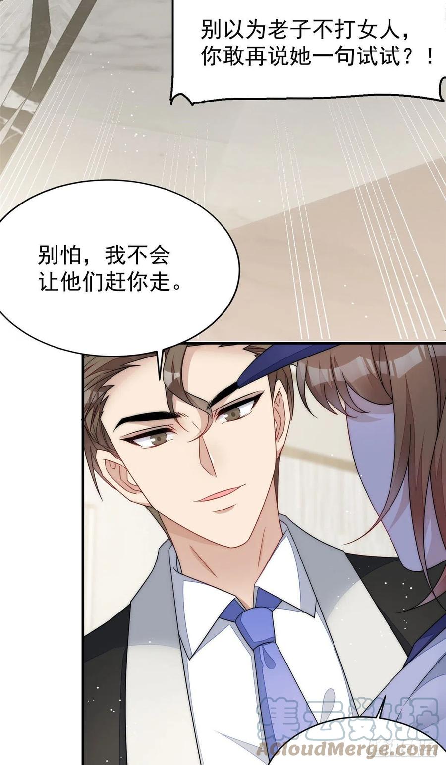 夫人她成了大佬们的团宠（团宠） - 43 把谁轰出去？ - 第31张图