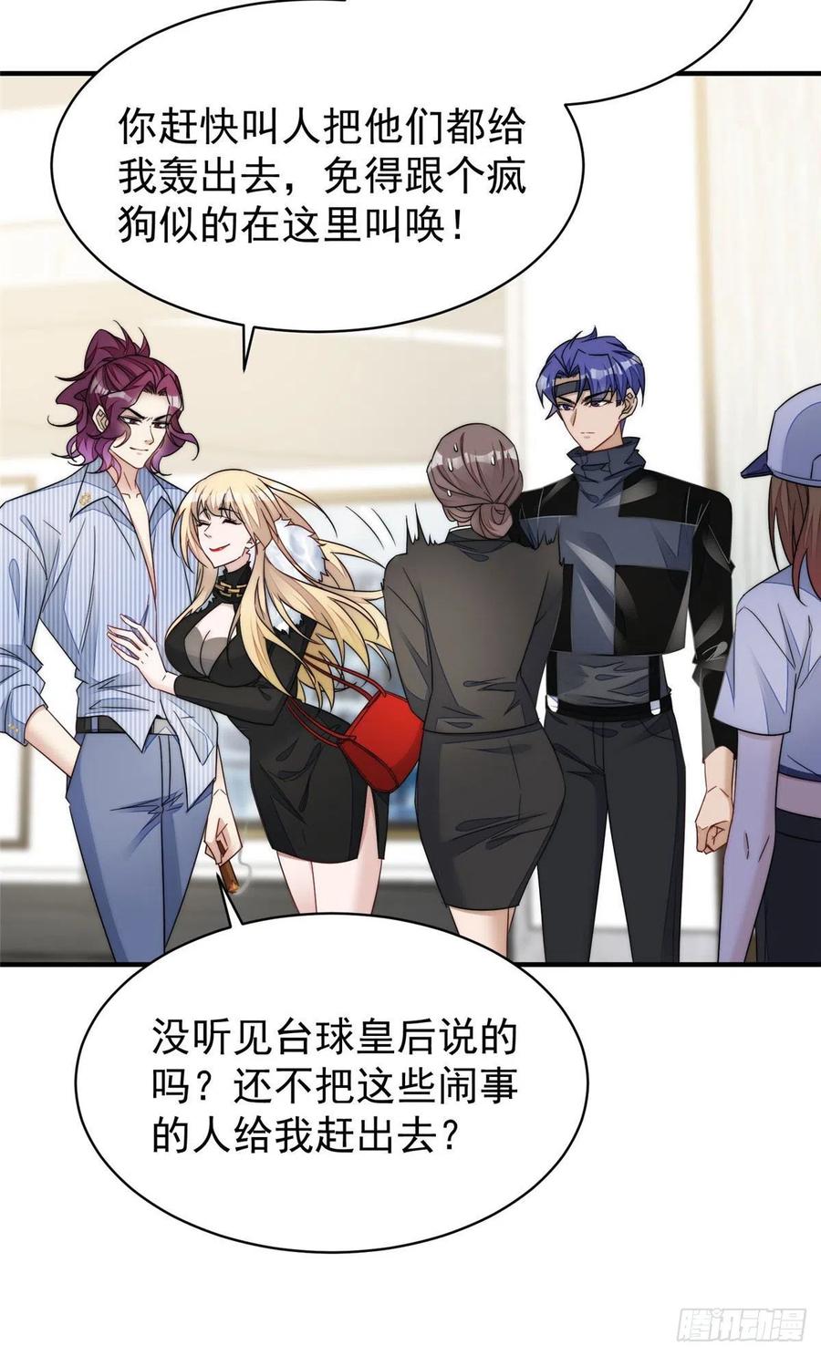 夫人她成了大佬们的团宠（团宠） - 43 把谁轰出去？ - 第26张图