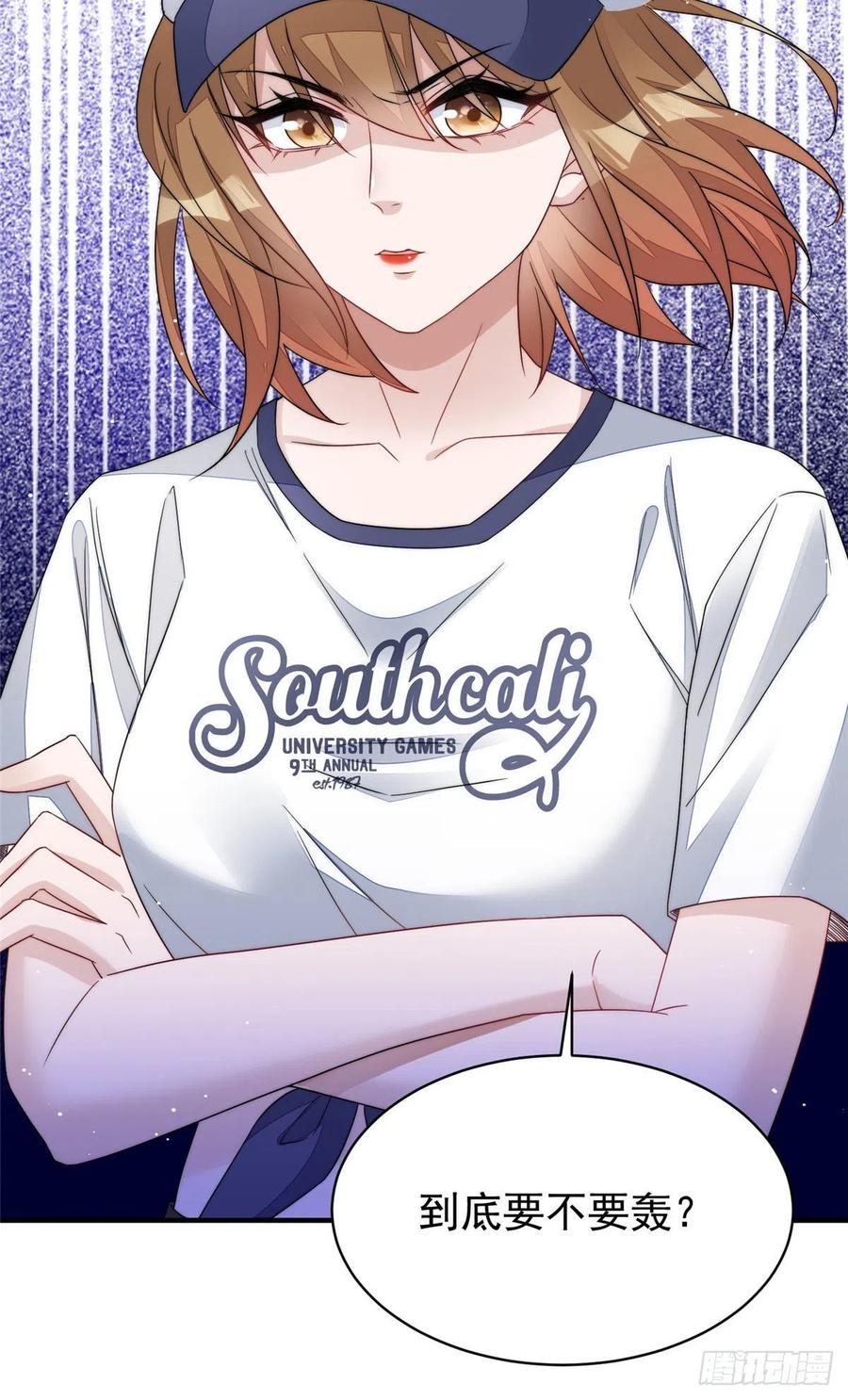 夫人她成了大佬们的团宠（团宠） - 43 把谁轰出去？ - 第29张图