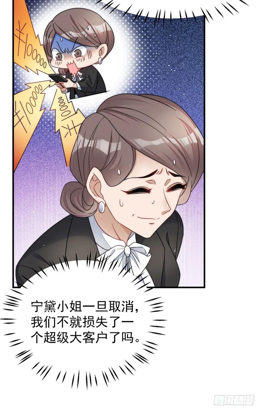 夫人她成了大佬们的团宠（团宠） - 43 把谁轰出去？ - 第9张图