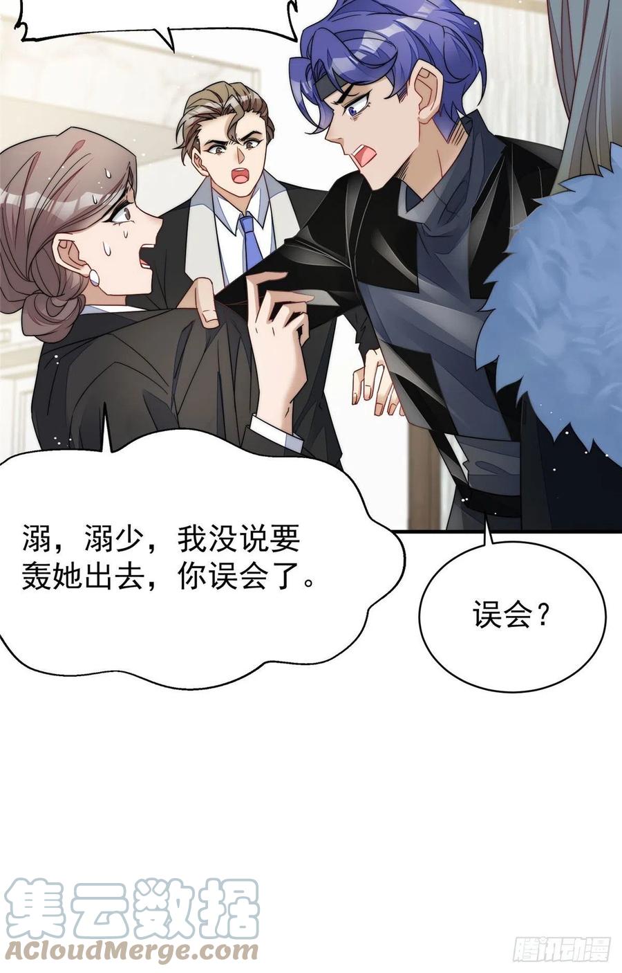 夫人她成了大佬们的团宠（团宠） - 43 把谁轰出去？ - 第19张图