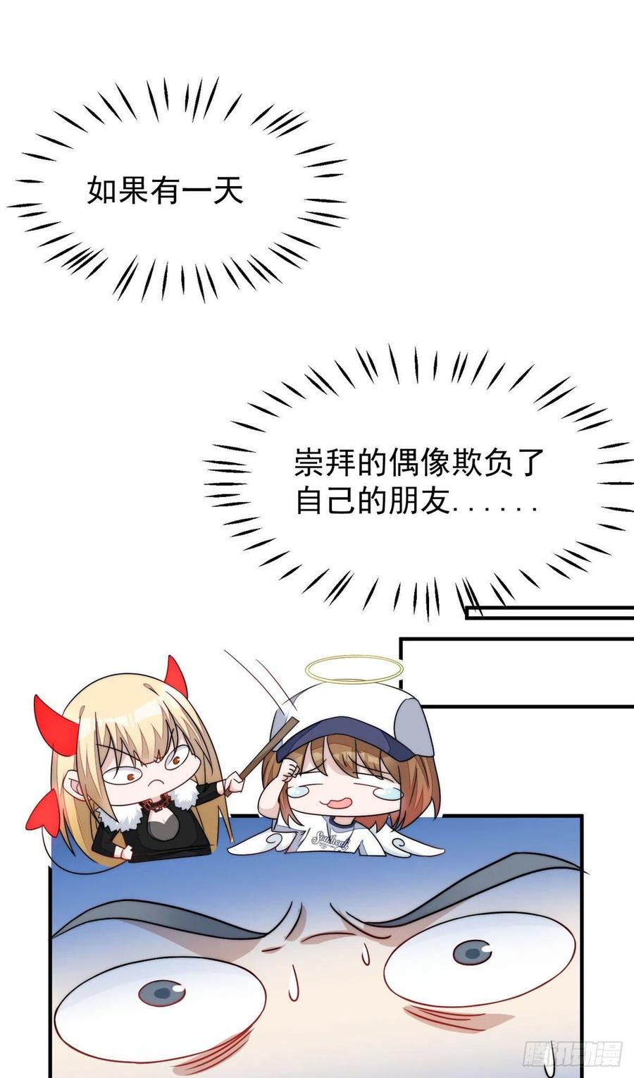 夫人她成了大佬们的团宠（团宠） - 43 把谁轰出去？ - 第2张图