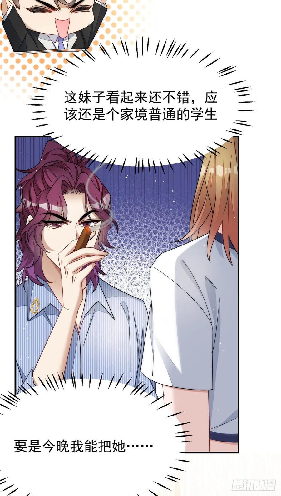 夫人她成了大佬们的团宠（团宠） - 43 把谁轰出去？ - 第36张图