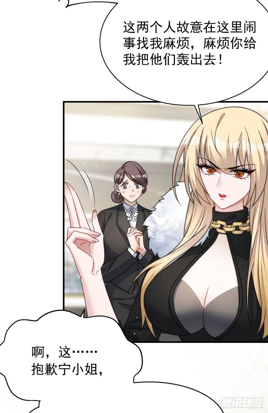 夫人她成了大佬们的团宠（团宠） - 43 把谁轰出去？ - 第6张图