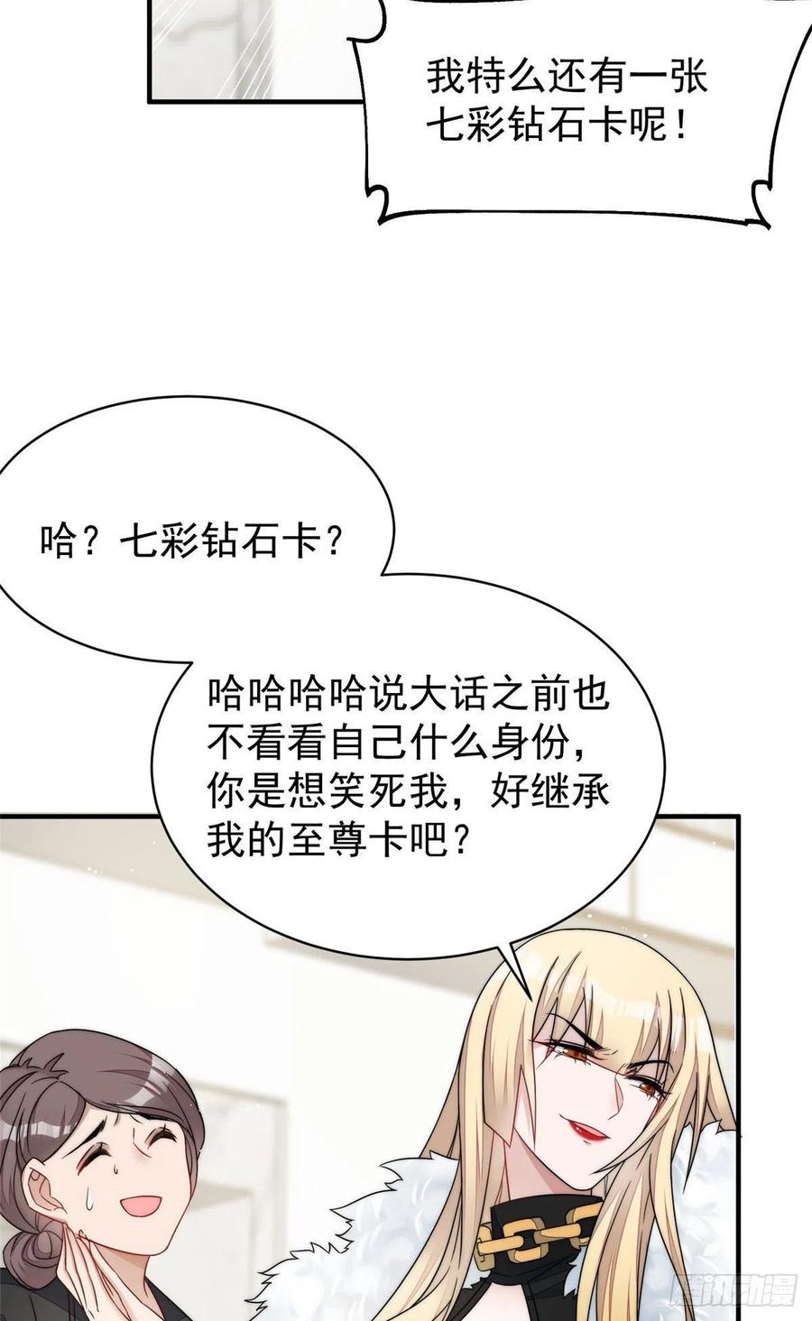 夫人她成了大佬们的团宠（团宠） - 43 把谁轰出去？ - 第12张图