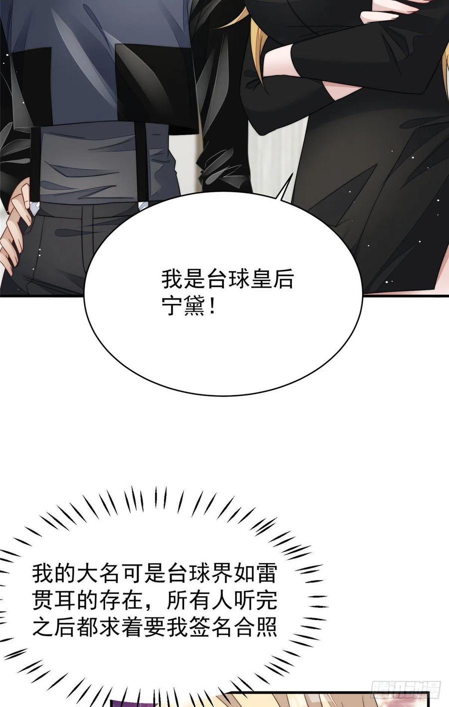 夫人她成了大佬们的团宠（团宠） - 43 把谁轰出去？ - 第21张图