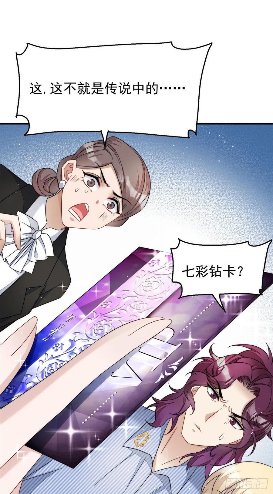 夫人她成了大佬们的团宠（团宠） - 43 把谁轰出去？ - 第41张图