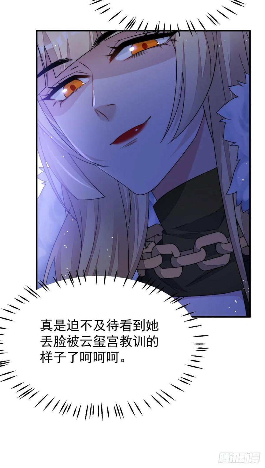 夫人她成了大佬们的团宠（团宠） - 43 把谁轰出去？ - 第45张图