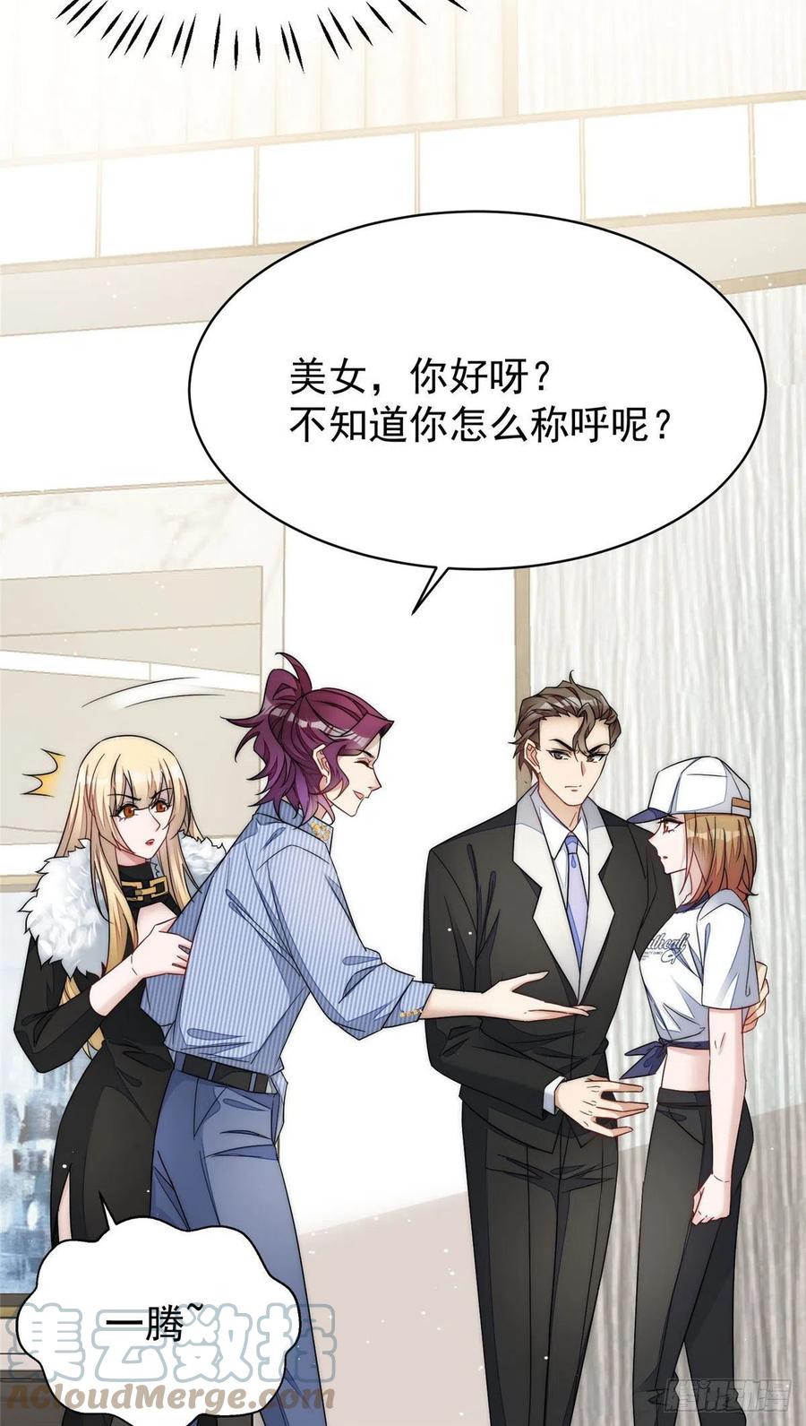 夫人她成了大佬们的团宠（团宠） - 43 把谁轰出去？ - 第37张图