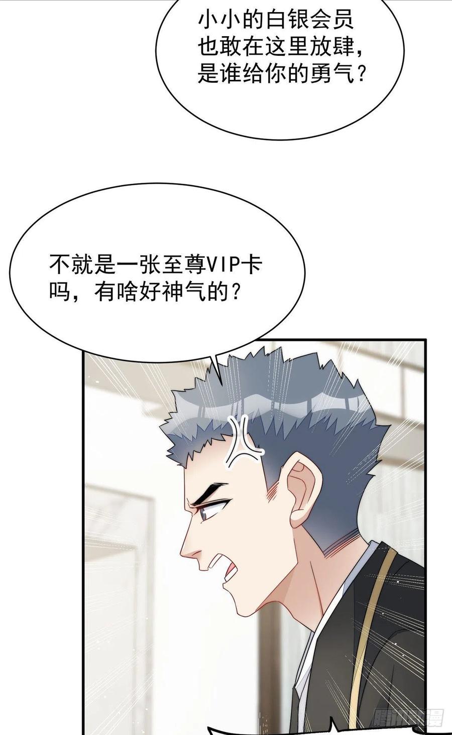 夫人她成了大佬们的团宠（团宠） - 43 把谁轰出去？ - 第11张图