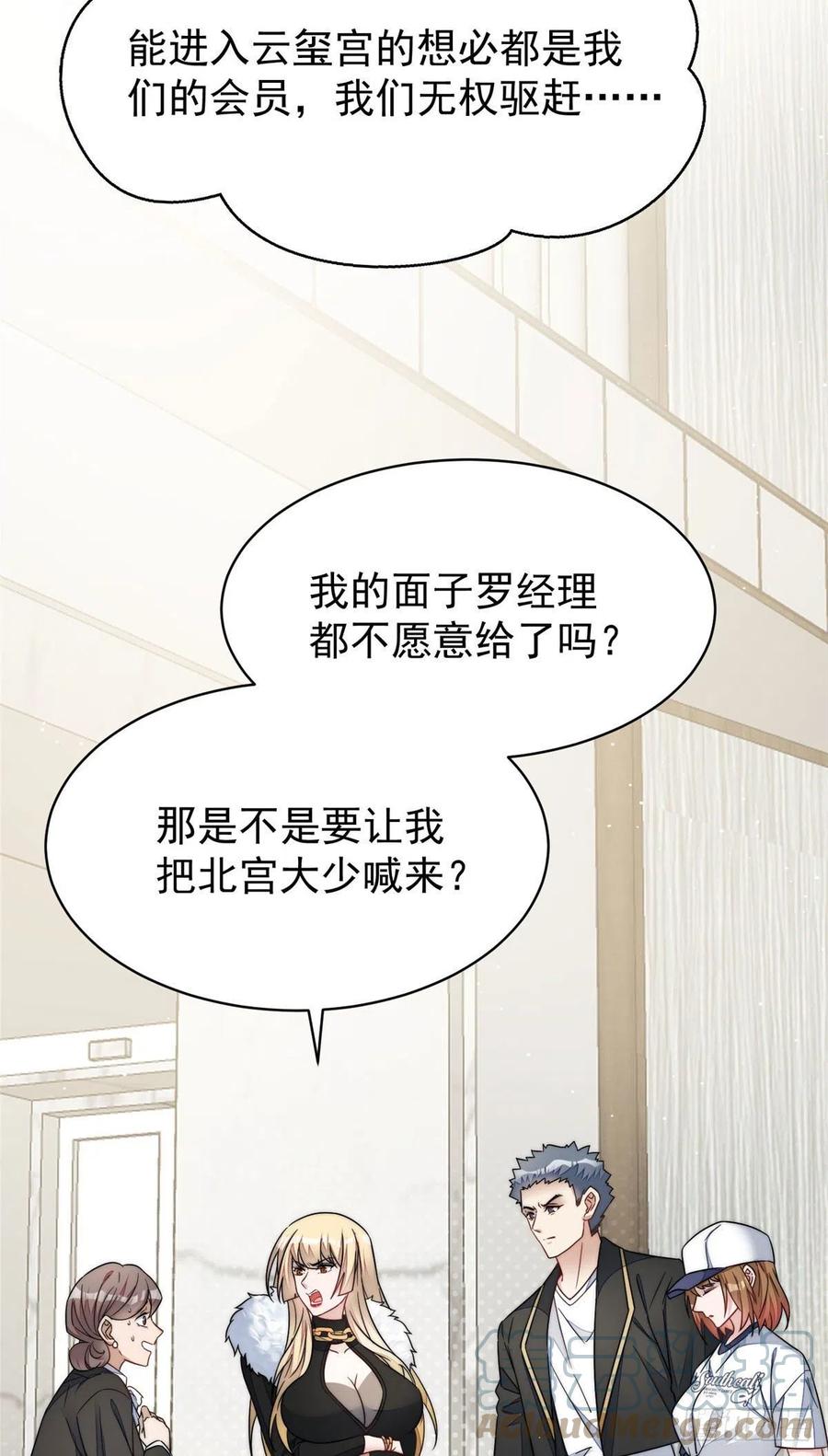 夫人她成了大佬们的团宠（团宠） - 43 把谁轰出去？ - 第7张图