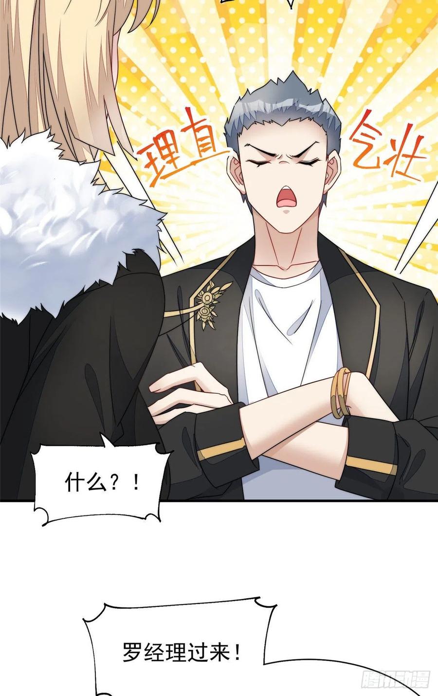 夫人她成了大佬们的团宠（团宠） - 43 把谁轰出去？ - 第5张图