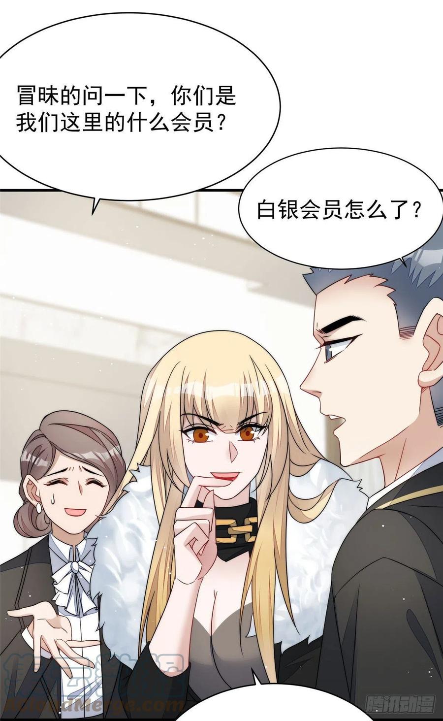 夫人她成了大佬们的团宠（团宠） - 43 把谁轰出去？ - 第10张图