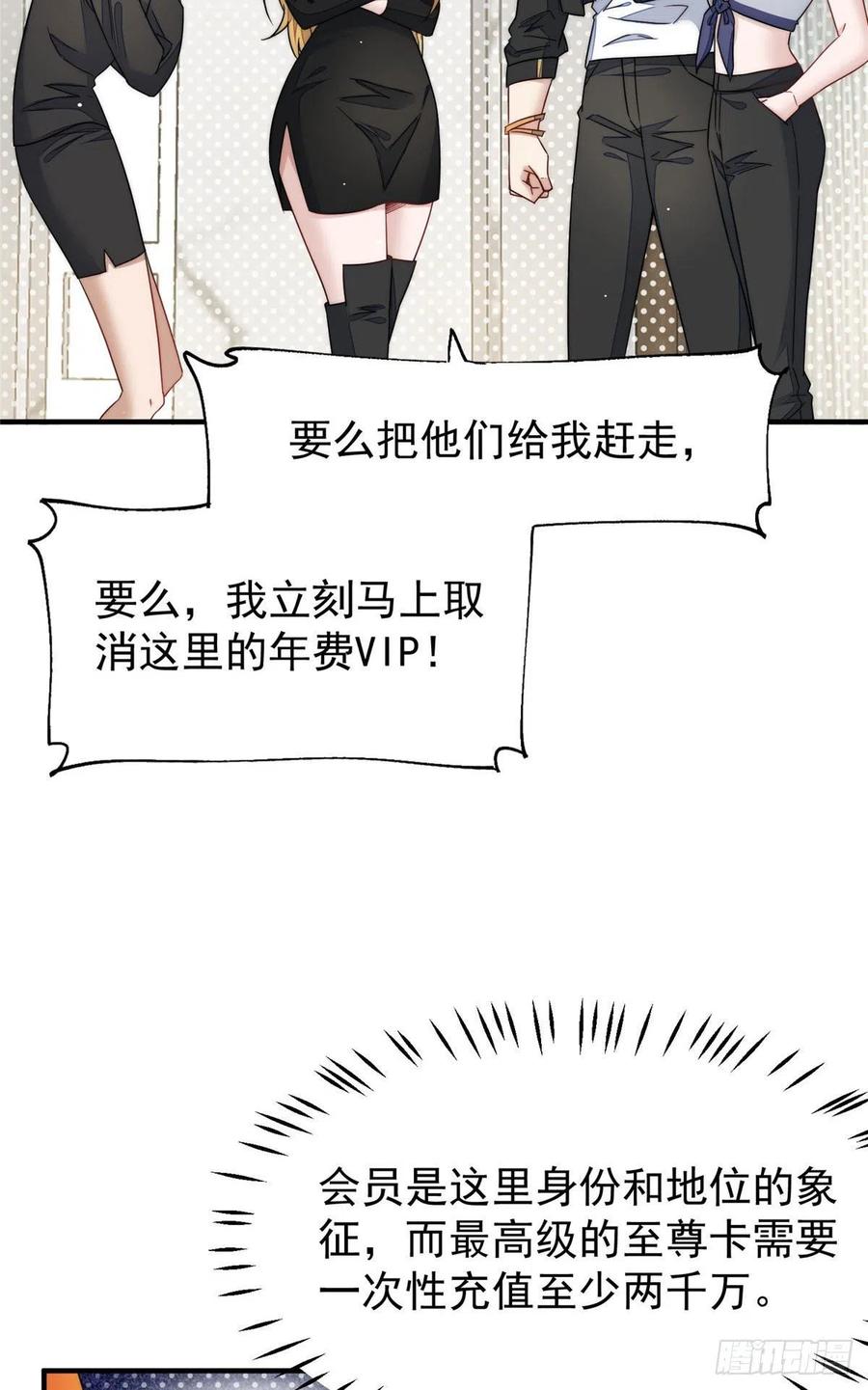 夫人她成了大佬们的团宠（团宠） - 43 把谁轰出去？ - 第8张图