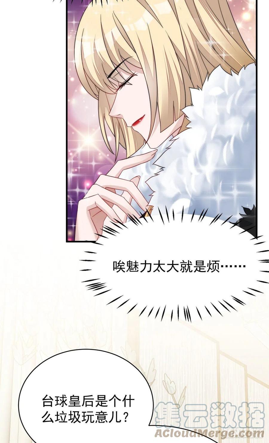 夫人她成了大佬们的团宠（团宠） - 43 把谁轰出去？ - 第22张图