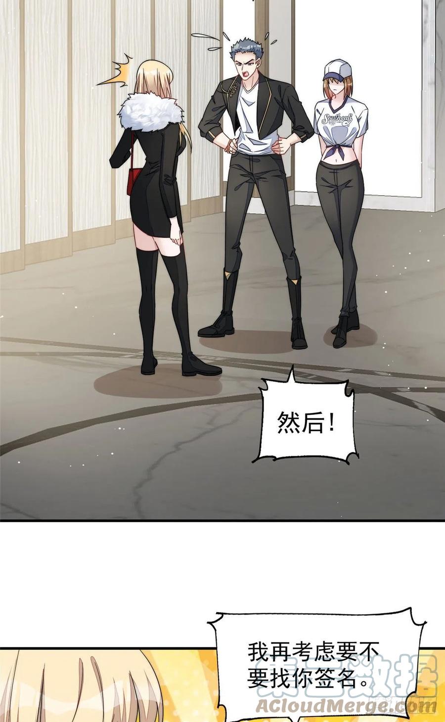 夫人她成了大佬们的团宠（团宠） - 43 把谁轰出去？ - 第4张图