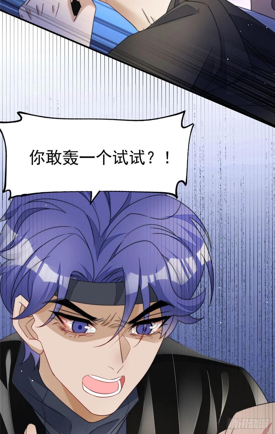 夫人她成了大佬们的团宠（团宠） - 43 把谁轰出去？ - 第17张图