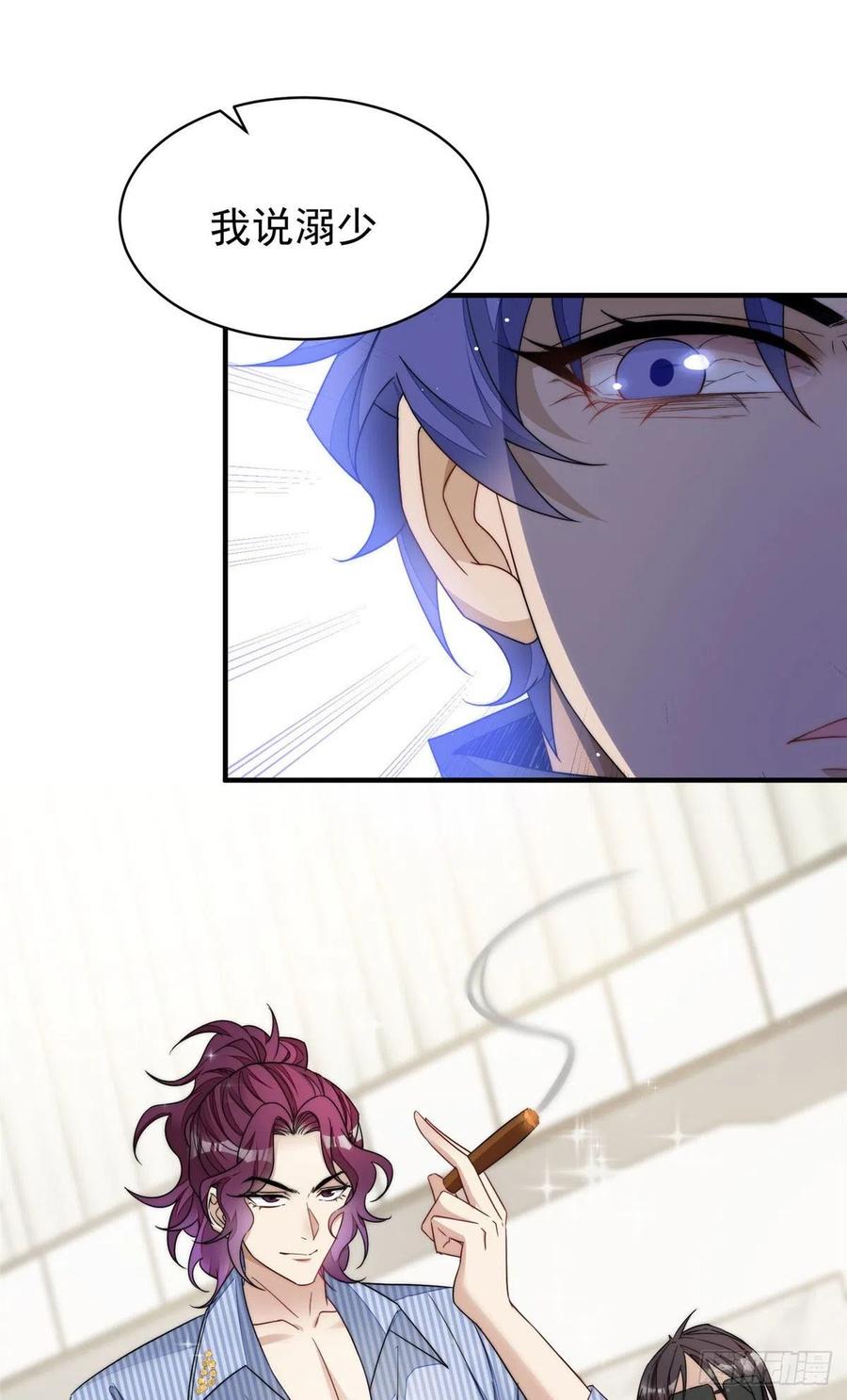 夫人她成了大佬们的团宠（团宠） - 43 把谁轰出去？ - 第24张图