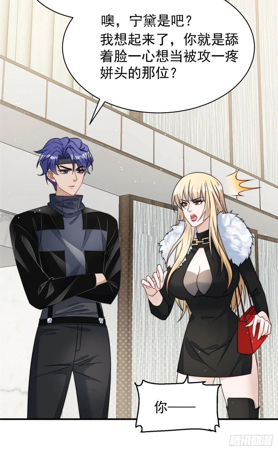 夫人她成了大佬们的团宠（团宠） - 43 把谁轰出去？ - 第23张图