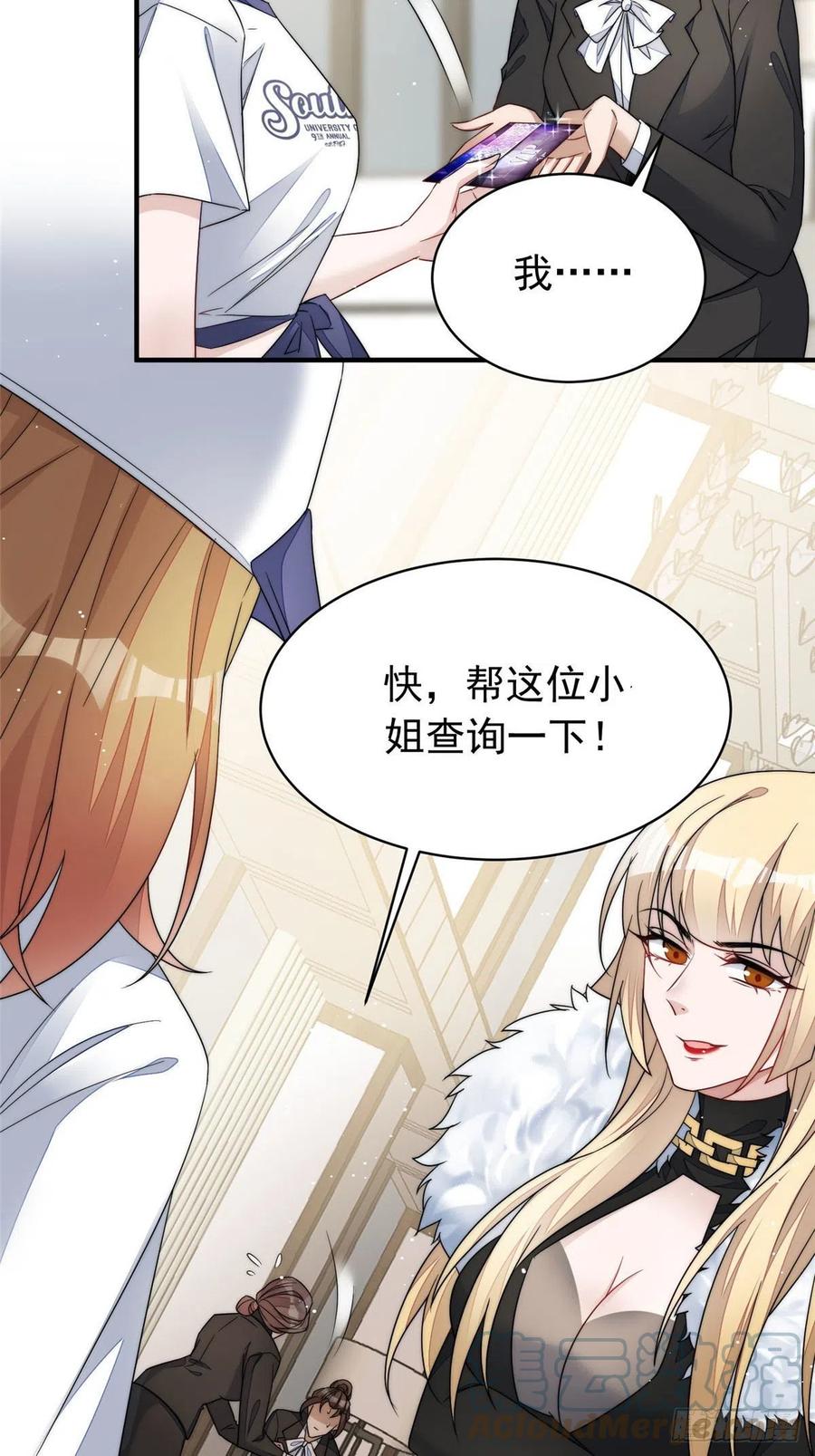 夫人她成了大佬们的团宠（团宠） - 43 把谁轰出去？ - 第43张图