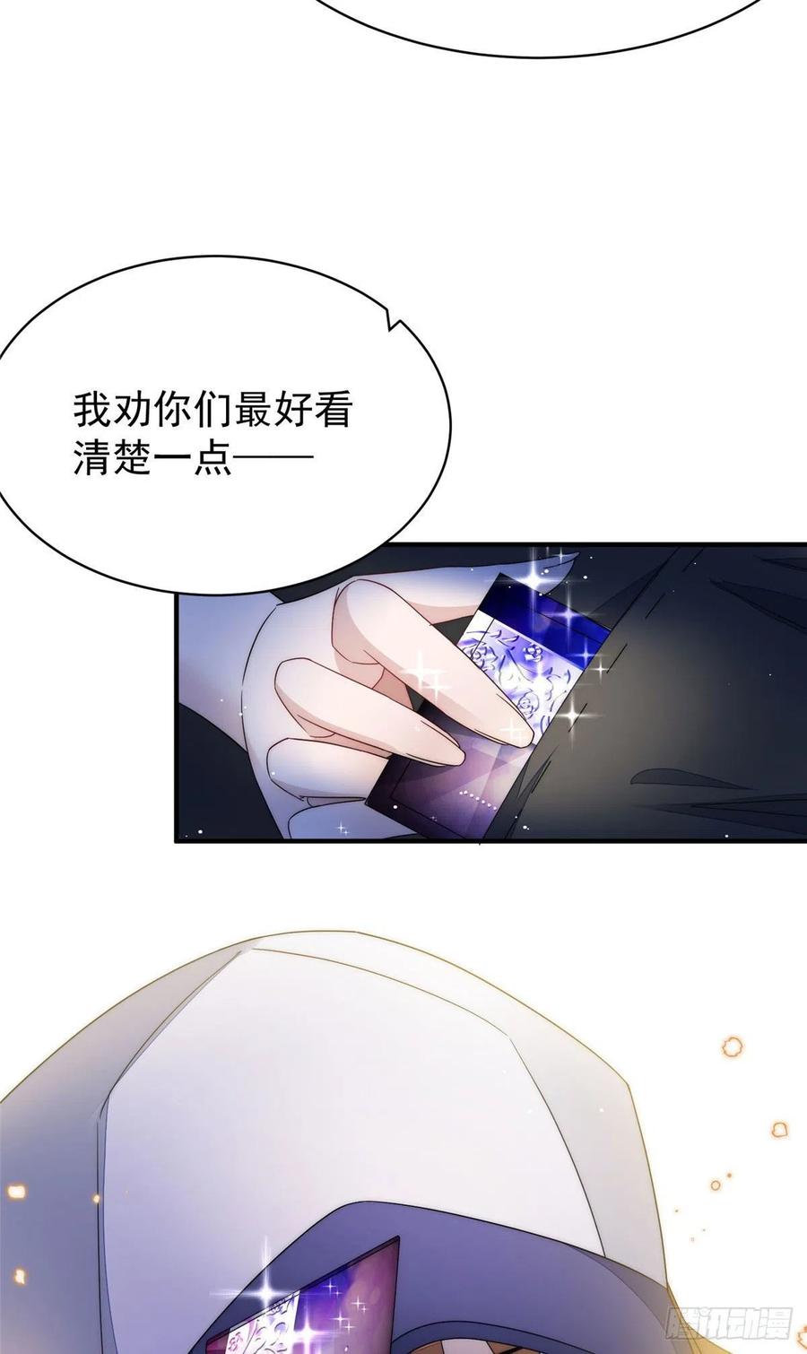 夫人她成了大佬们的团宠（团宠） - 43 把谁轰出去？ - 第39张图