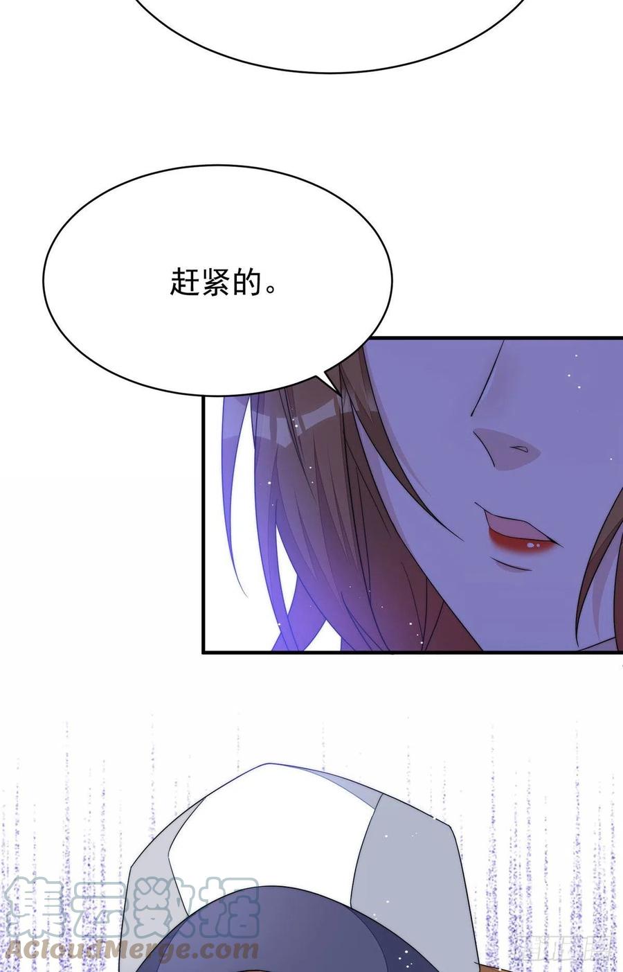 夫人她成了大佬们的团宠（团宠） - 43 把谁轰出去？ - 第28张图