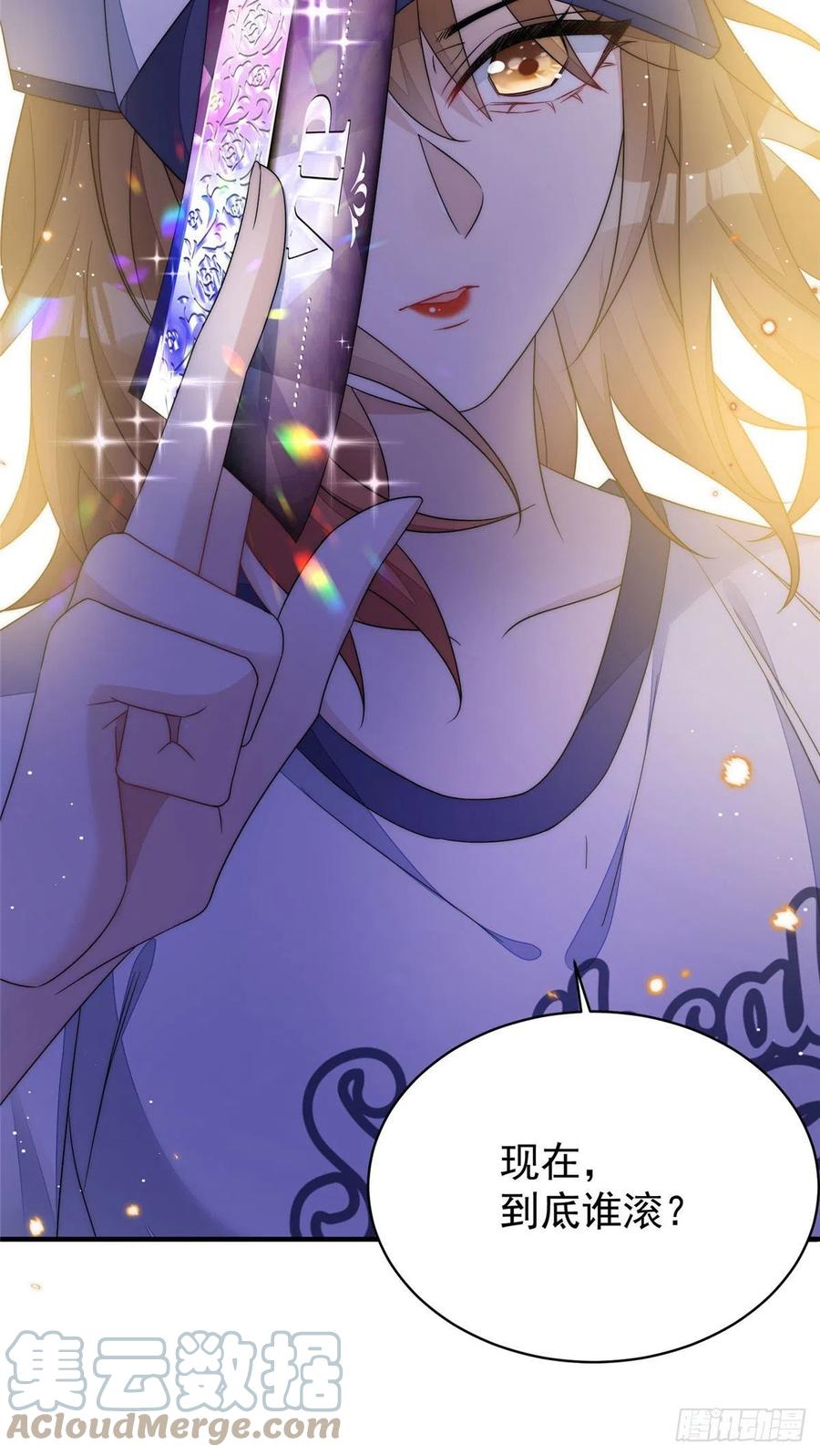 夫人她成了大佬们的团宠（团宠） - 43 把谁轰出去？ - 第40张图