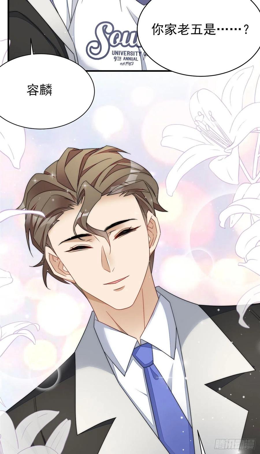 夫人她成了大佬们的团宠（团宠） - 43 把谁轰出去？ - 第33张图