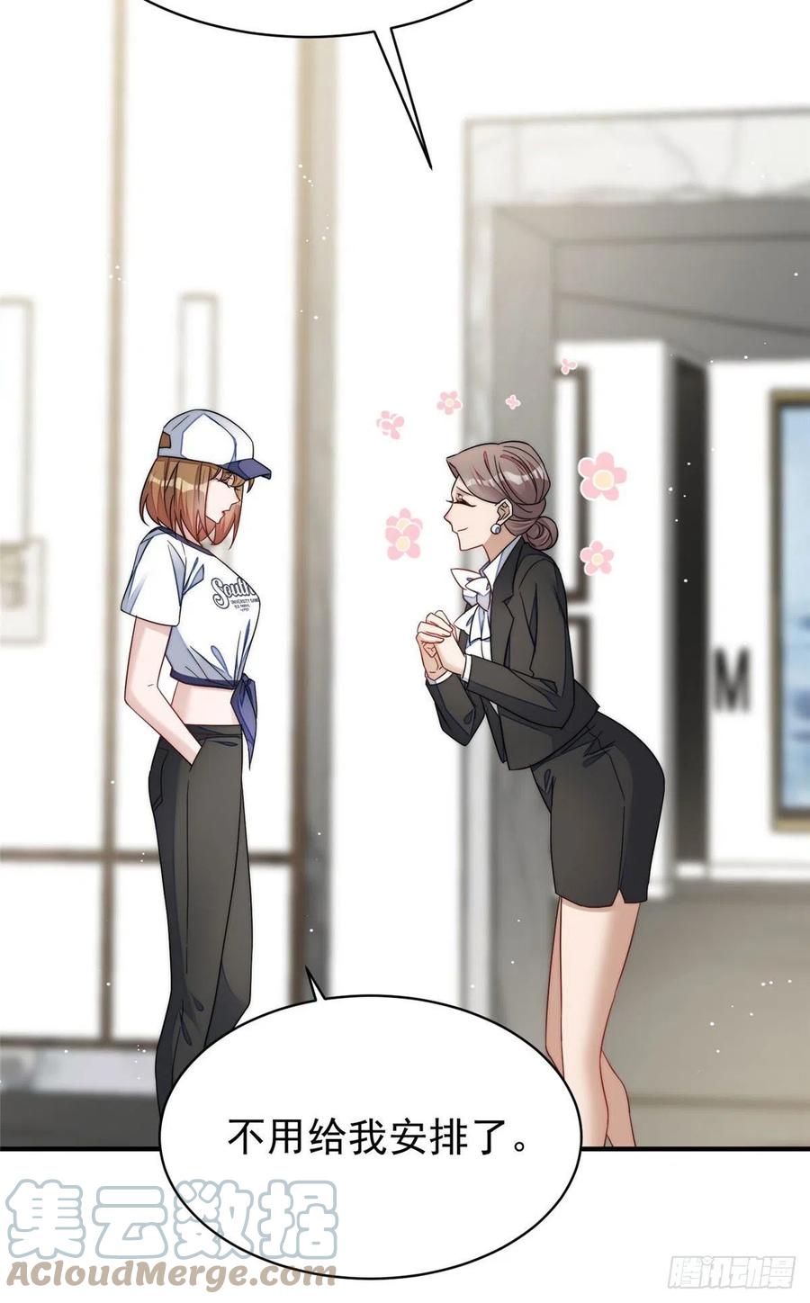 夫人她成了大佬们的团宠（团宠） - 44 救场 - 第13张图