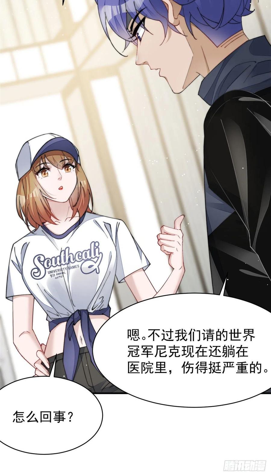 夫人她成了大佬们的团宠（团宠） - 44 救场 - 第38张图