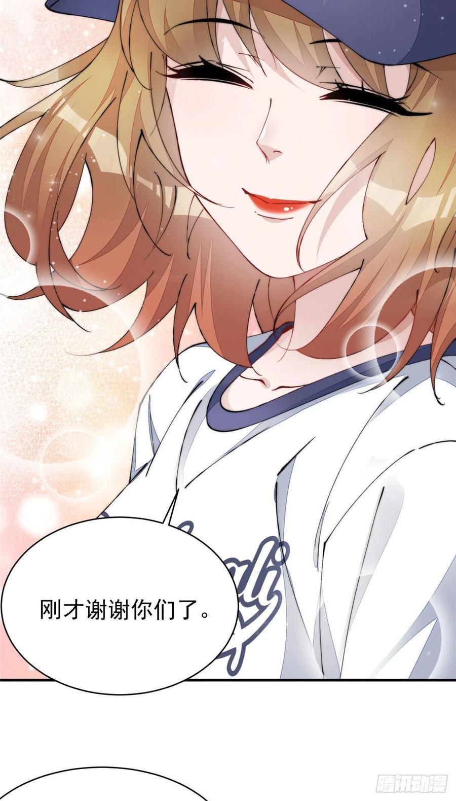 夫人她成了大佬们的团宠（团宠） - 44 救场 - 第35张图