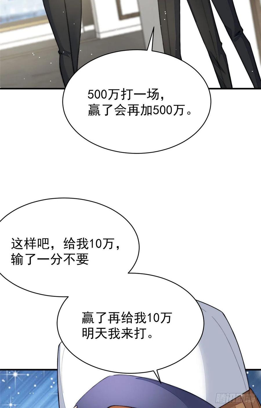 夫人她成了大佬们的团宠（团宠） - 44 救场 - 第48张图