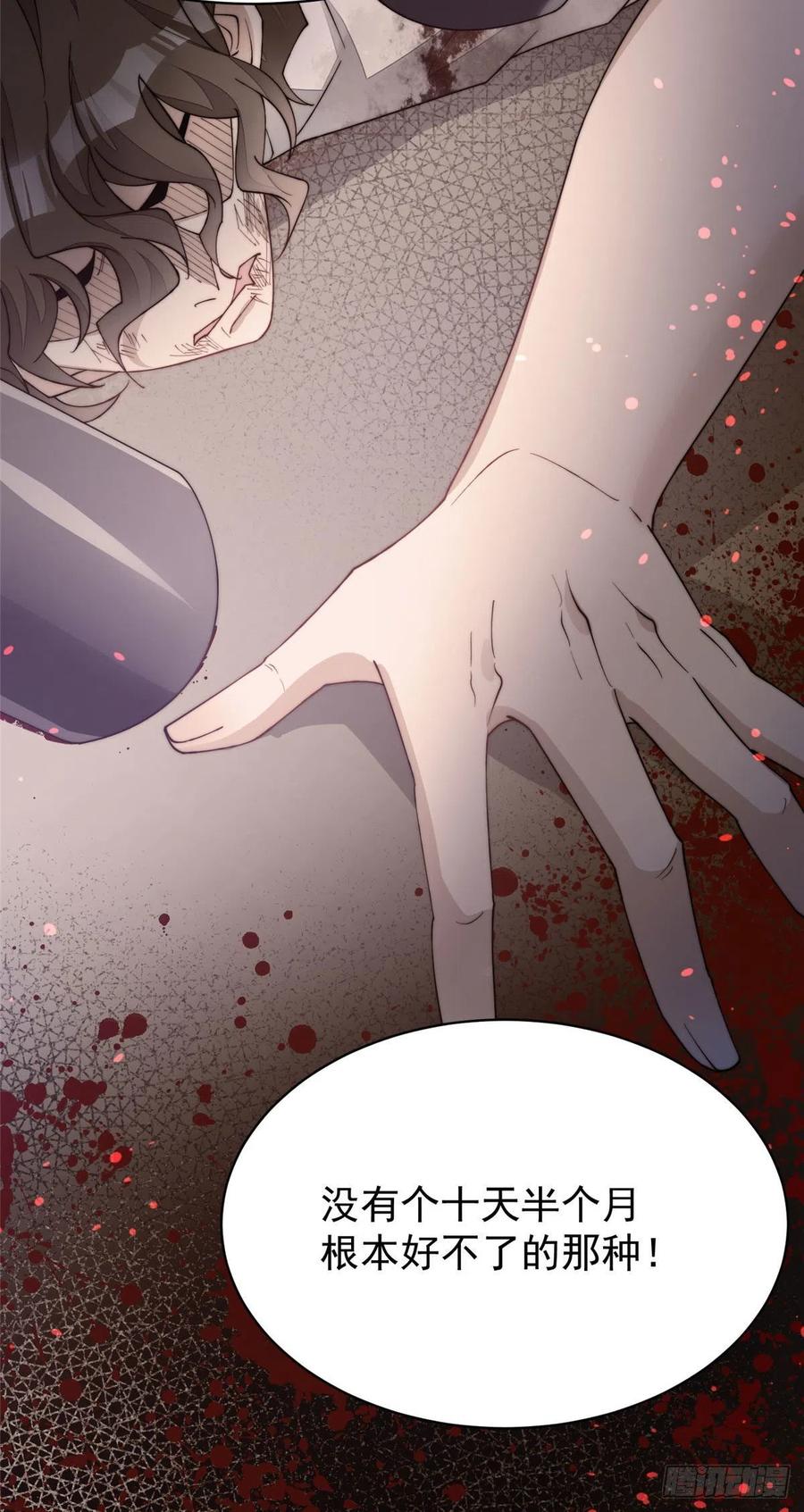 夫人她成了大佬们的团宠（团宠） - 44 救场 - 第41张图