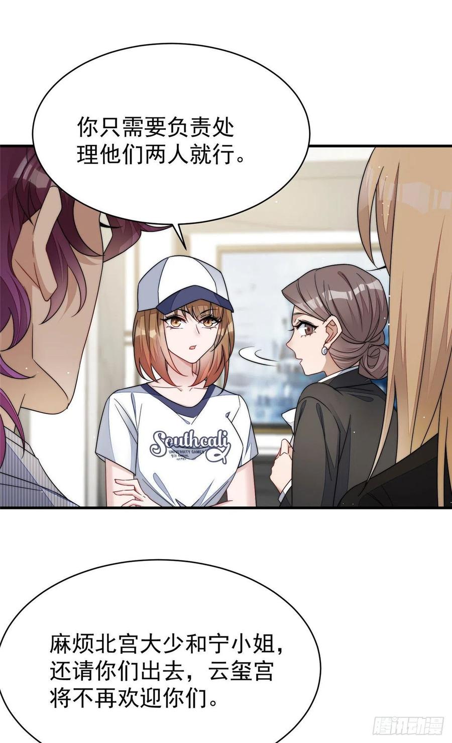 夫人她成了大佬们的团宠（团宠） - 44 救场 - 第14张图