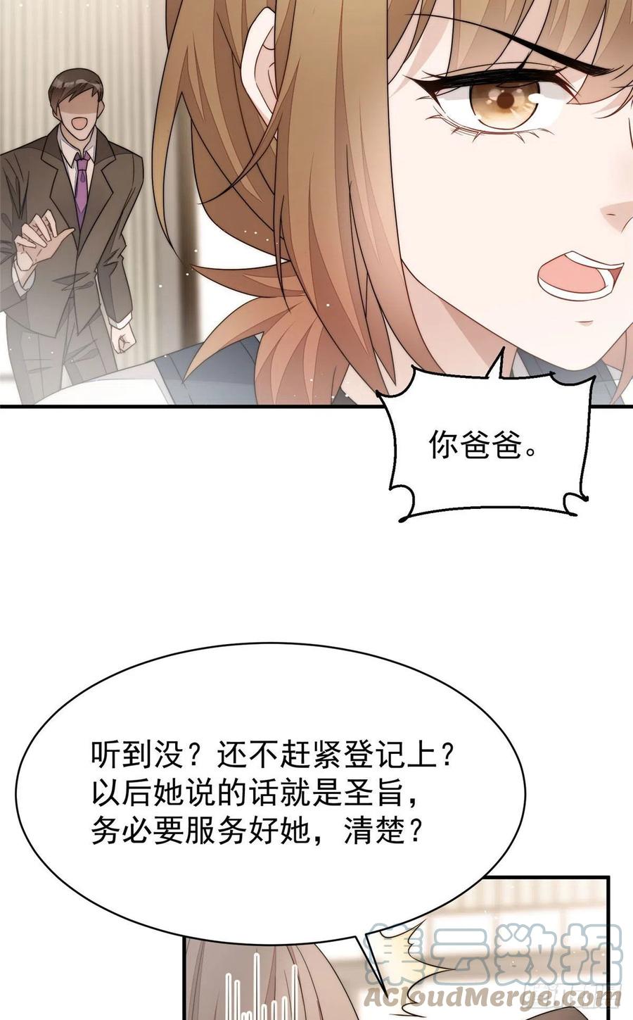 夫人她成了大佬们的团宠（团宠） - 44 救场 - 第10张图