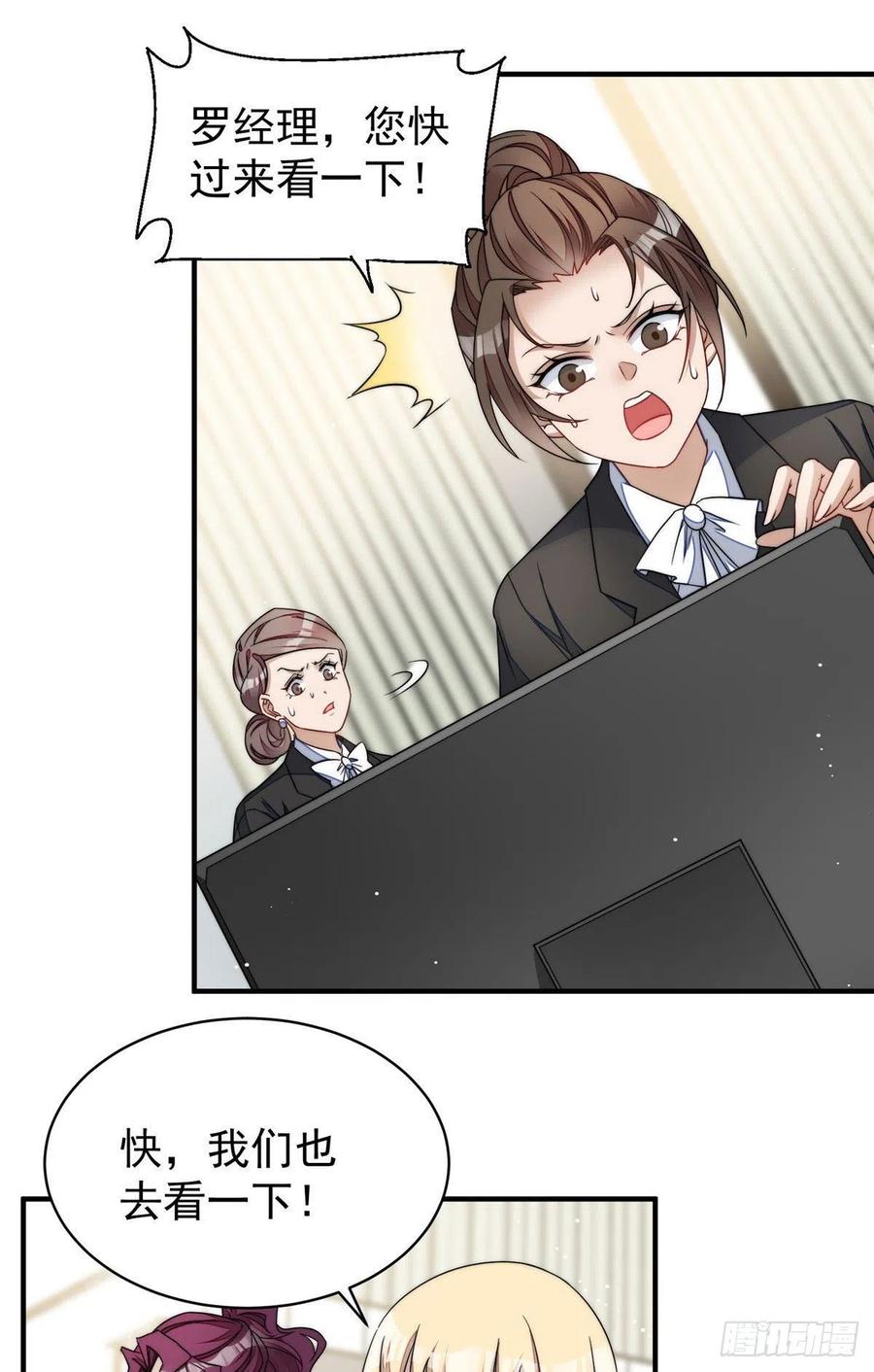 夫人她成了大佬们的团宠（团宠） - 44 救场 - 第2张图