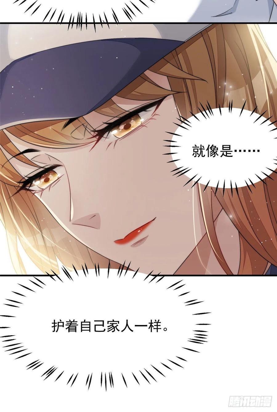 夫人她成了大佬们的团宠（团宠） - 44 救场 - 第33张图