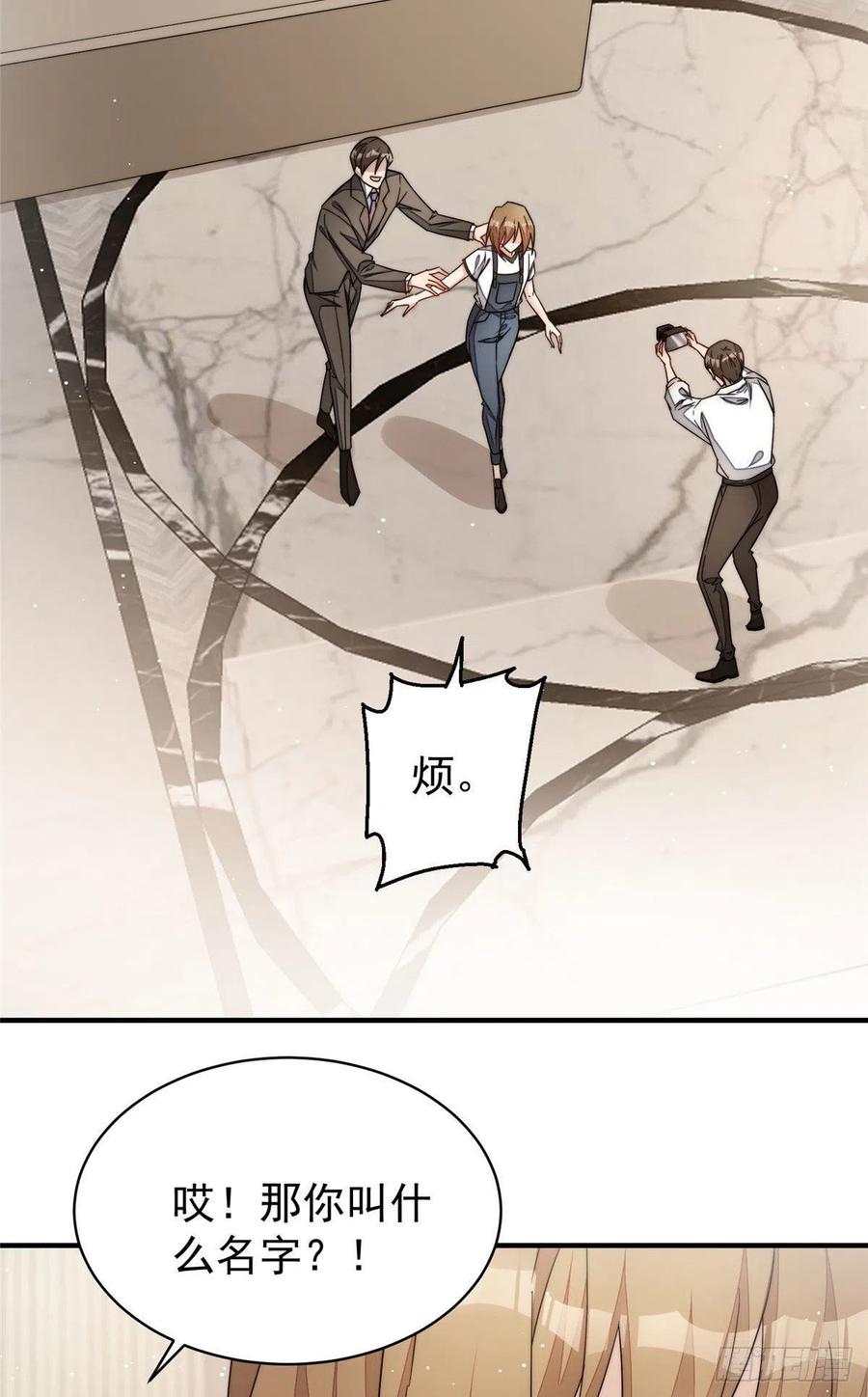 夫人她成了大佬们的团宠（团宠） - 44 救场 - 第9张图