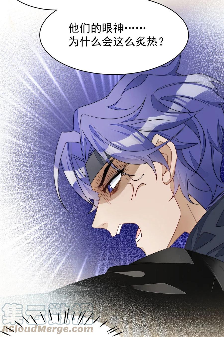 夫人她成了大佬们的团宠（团宠） - 44 救场 - 第31张图