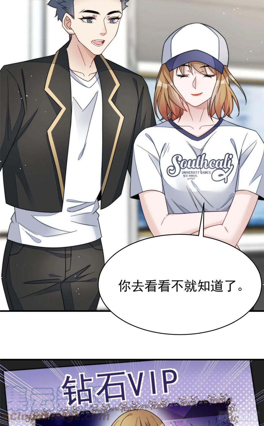 夫人她成了大佬们的团宠（团宠） - 44 救场 - 第4张图