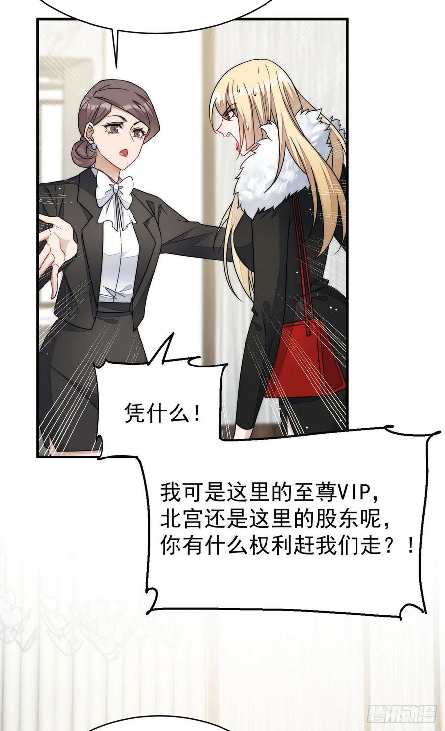 夫人她成了大佬们的团宠（团宠） - 44 救场 - 第15张图