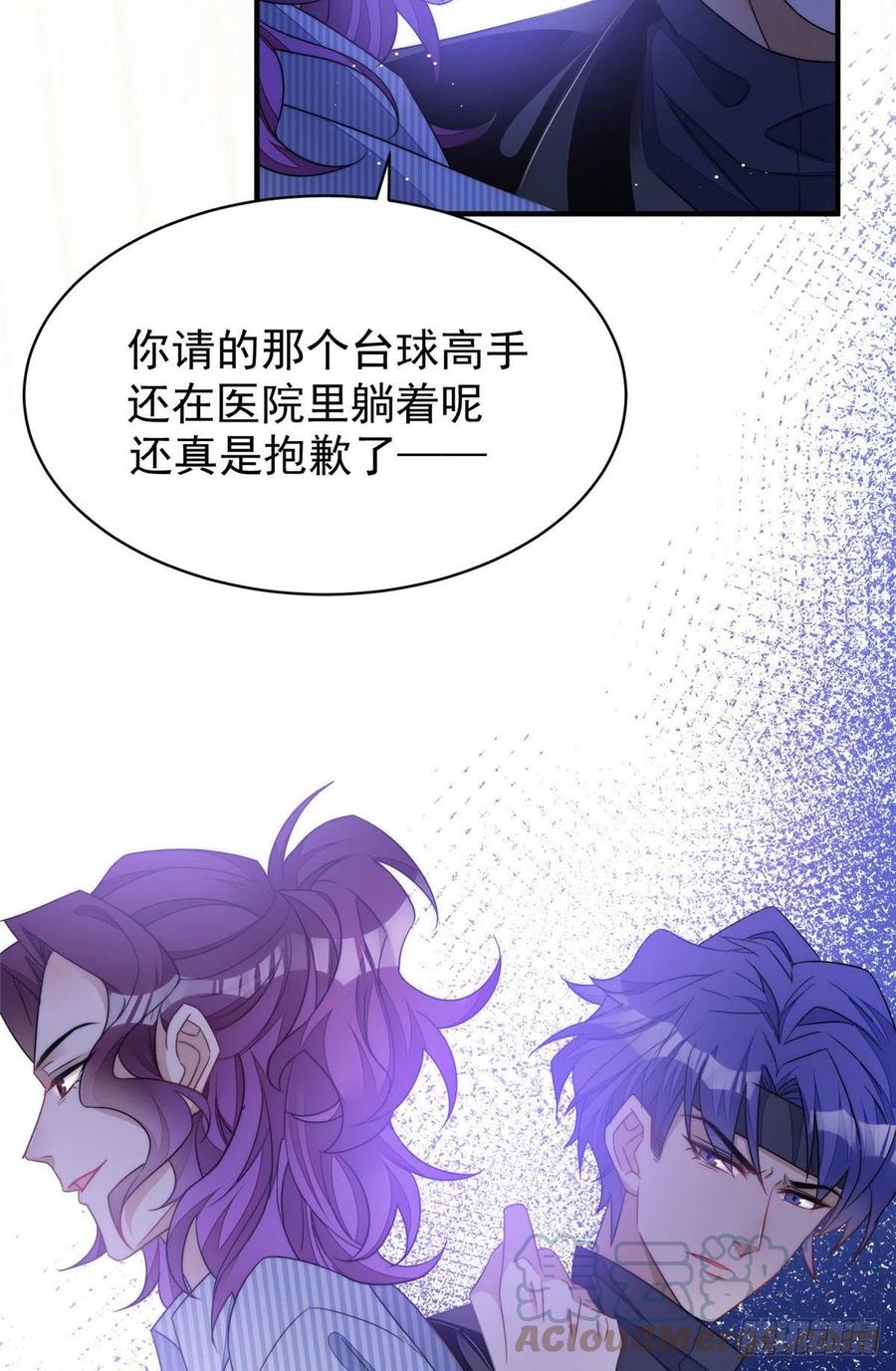 夫人她成了大佬们的团宠（团宠） - 44 救场 - 第22张图