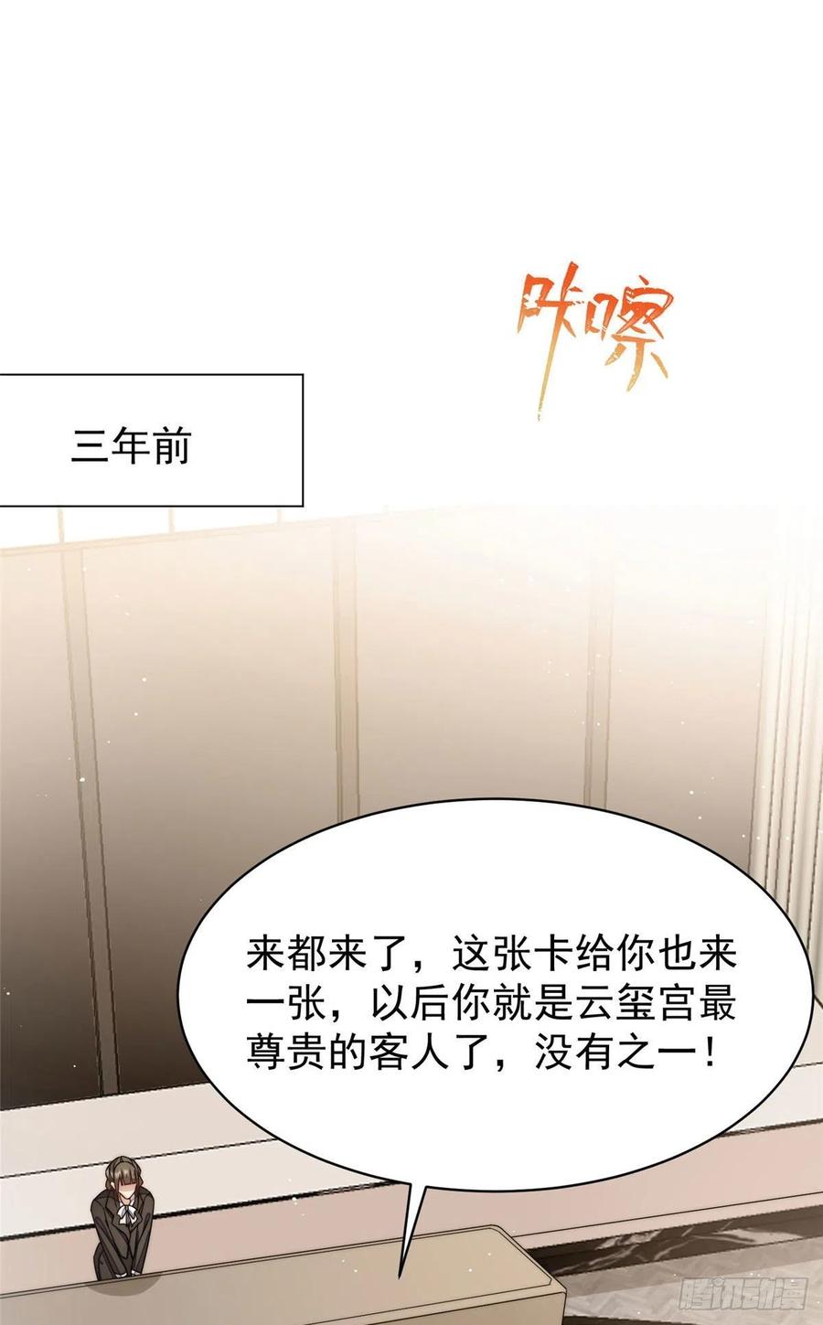 夫人她成了大佬们的团宠（团宠） - 44 救场 - 第8张图