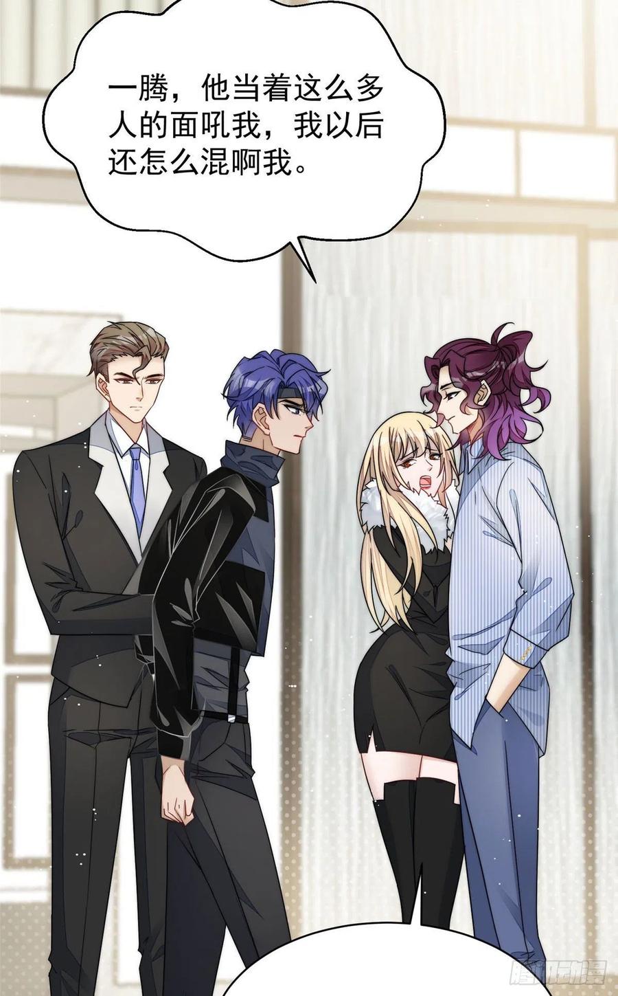 夫人她成了大佬们的团宠（团宠） - 44 救场 - 第20张图