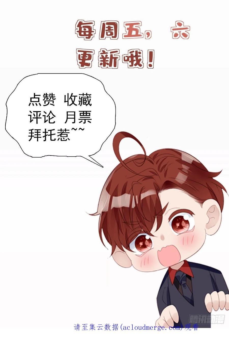 夫人她成了大佬们的团宠（团宠） - 44 救场 - 第50张图