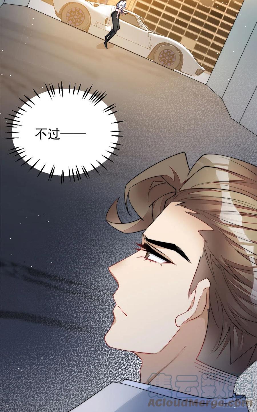 夫人她成了大佬们的团宠（团宠） - 45 我也想加母上大人 - 第13张图