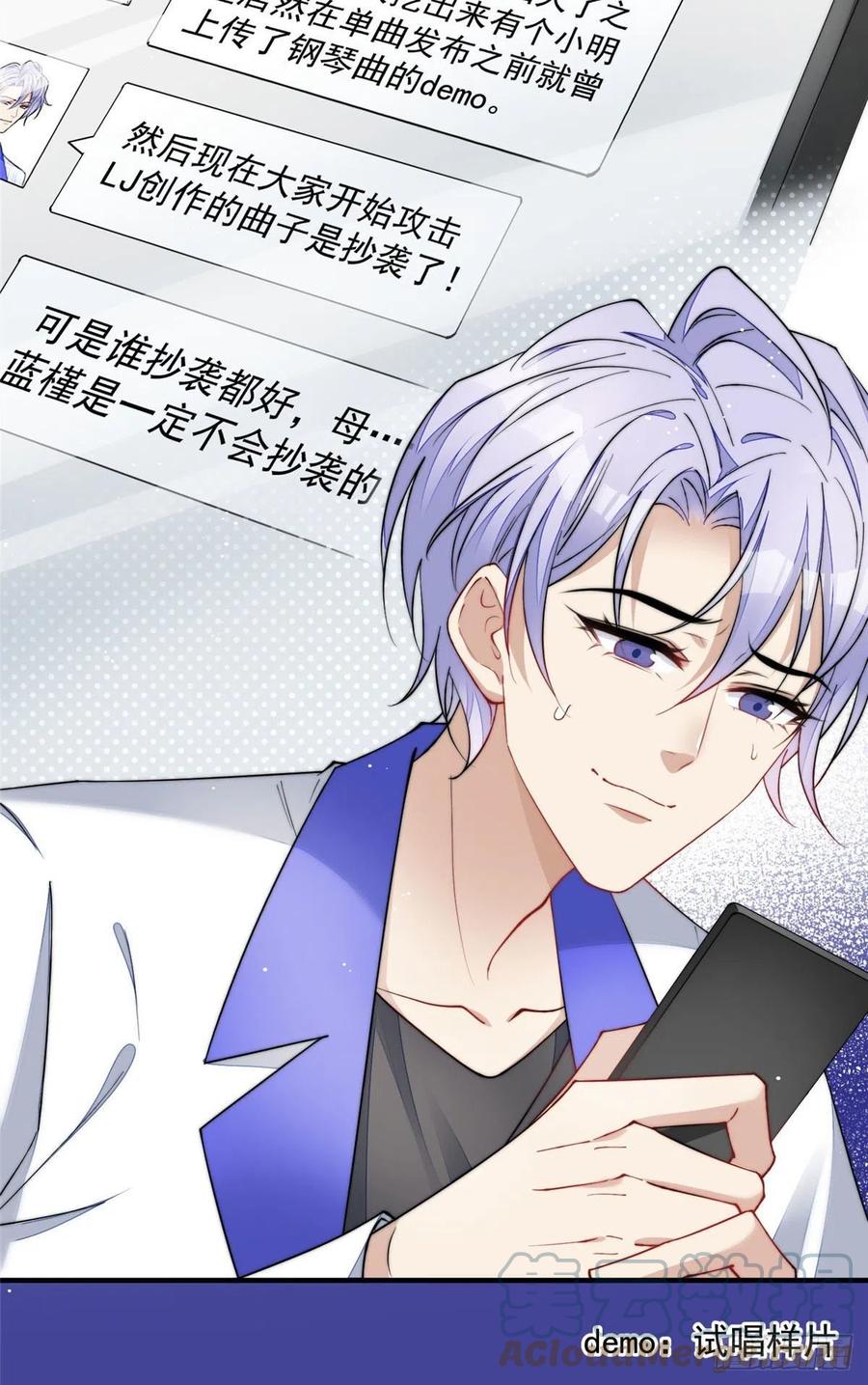 夫人她成了大佬们的团宠（团宠） - 45 我也想加母上大人 - 第35张图